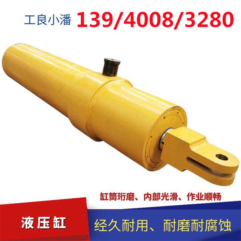 液压作动筒